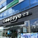 굿아이 안경 콘택트 이미지