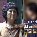 오은영 리포트 결혼지옥 하이라이트 남편의 자유를 억압하는 아내? 강압적인 아내 vs 자유만 말하는 남편 영상 이미지