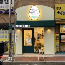 원조싹쓸이닭강정 네이버블로그