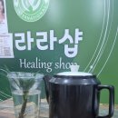 라라샾 - 안양시 동안구 평촌대로243번길 30 | 라라샾