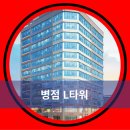 병점육교옆 이미지