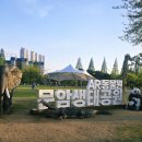 아이미소약국 | (청주) 여행 4월 19일 문암생태공원 튤립 개화시기
