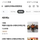 심쿵부산어묵