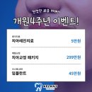 365플란트치과의원 이미지