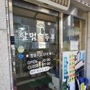 할멈숨두부 이미지