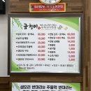 곰챙이 이미지