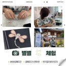 2022년 공예 주간 - 전주 한옥마을 &#34;별별 체험&#34;프로그램 참여 후기