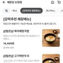 혜준당