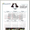 멋쥔 2004년 달력 올렸음. ^^ 이미지