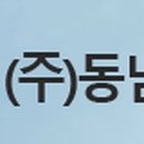 동남화공상사