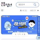 삼당 | 취준생 필독! 무료 자소서 첨삭 | [온통청년] 심층삼당 무료 자기소개서 컨설팅 후기