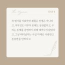 북19 | [더하임글모임 15기 DAY 355] 마흔 언저리의 나에게 (북클럽 19기 후기)