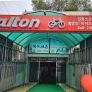 통영바이크존