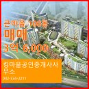 킹부동산공인중개사사무소 이미지