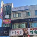 이레반점 이미지