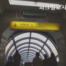 파크빌고시원 - 미추홀구 미추홀대로719번길 13 | 파크빌고시원