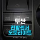 오토플러스카 이미지