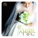 (CCM결혼축가) Love is... 사랑은 고전13장 Love Wedding 악보 이미지