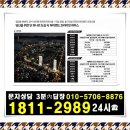 청담동 디아포제 청담 오피스텔 모델하우스 잔여세대 분양가24시 이미지