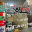 모녀낙곱새김포 네이버블로그