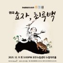 화성예술인시리즈 화통(通) 이미지