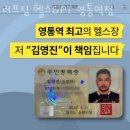 영통동 1010-1 ~ 영통동 1010-6 | 영통동헬스 러프짐 헬스&amp;PT 영통역점 위치 정보
