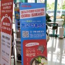 대구보청기 | 대구 신천시장 횟집 점심특선 어랑회랑 동대구역 회식장소 여기서 회식하면 성공
