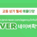 월드공인중개사사무소 이미지