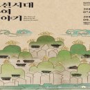 부여 민제인 백마강부 각판 이미지