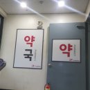 해성약국 이미지