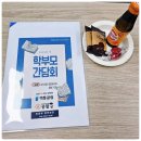 마음:들이다 | [편지 속 사랑, 마음을 물들이다]책통클럽 간담회 후기