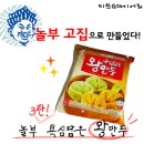 놀부왕만두 이미지