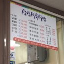 상안식육식당