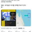 BJ인범이 바누아투로 귀화한 이유.jpg 이미지