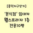 흥덕IT밸리부동산중개 이미지