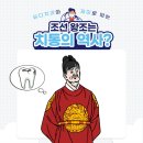 임금치과의원 네이버블로그