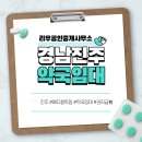 경남메디칼약국 네이버블로그