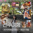 꽈배기프랜즈 | 먹거리 추천! | 베테랑칼국수, 교동고로케, 달인꽈배기, 쓖, 문꼬치, 풍년제과, 이태리얼음과자, 봄해...