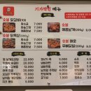 기가막힌닭 이미지