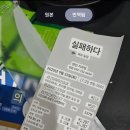 텐진 지하상가 트러플베이커리 고구마스틱 후기 칼디 추천제품