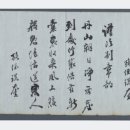 1934년 위경규(魏璟奎) 시축(詩軸) 이미지