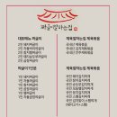 짜글이잘하는집 이미지