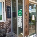 풍정경로당 이미지