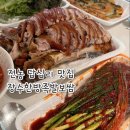 장수한방족발 - 남양주시 사릉로 444 | [동대문] 전농동 족발맛집 장수한방족발보쌈 앞발 스페셜 메뉴 쿠팡이츠 배달 후기