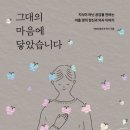 마음을 걷는 동반자