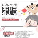 인터파크