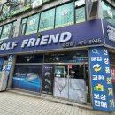 안산 골프샵 여성 골프채 풀세트 다이와 엘파 특가 구매 성공!