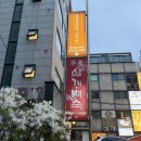 불로삼계백숙