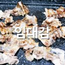 임대감