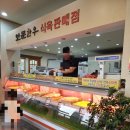 두진식육식당